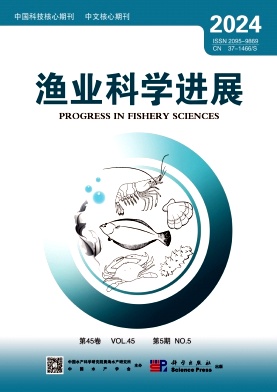 渔业科学进展封面
